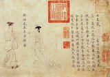 The Admonitions Scroll is a Chinese narrative painting on silk that is traditionally ascribed to Gu Kaizhi  (c.345-c.406 CE), but which modern scholarship regards as a 5th to 8th century work that may or may not be a copy of an original Jin Dynasty (265–420 CE) court painting by Gu Kaizhi. The full title of the painting is Admonitions of the Court Instructress (Chinese: Nushi Zhentu). It was painted to illustrate a poetic text written in 292 by the poet-official Zhang Hua (232–300). The text itself was composed to reprimand Empress Jia (257–300) and to provide advice to imperial wives and concubines on how to behave. The painting illustrates this text with scenes depicting anecdotes about exemplary behaviour of historical palace ladies, as well as with more general scenes showing aspects of life as a palace lady. The painting is reputed to be the earliest extant example of a Chinese handscroll painting.