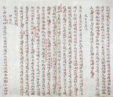 Two pages from 'Chi dien phu' handwritten in Han-Nom. Probably 19th century. Chu Nom is an obsolete writing system of the Vietnamese language. It makes use of Chinese characters (known as Han Tu in Vietnamese), and characters coined following the Chinese model. The earliest known example of Chu Nom dates to the 13th century. It was used almost exclusively by the Vietnamese elite, mostly for recording Vietnamese literature (formal writings were, in most cases, not done in Vietnamese, but in classical Chinese). It has almost been completely replaced by Quoc Ngu, a script based on the Latin alphabet.