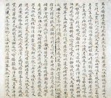 Vietnam: Two pages from the Vietnamese literary classic 'Kim Van Kieu' (The Tale of Kim' handwritten in Han-Nom. Probably 19th century. Chu Nom is an obsolete writing system of the Vietnamese language. It makes use of Chinese characters (known as Han Tu in Vietnamese), and characters coined following the Chinese model. The earliest known example of Chu Nom dates to the 13th century. It was used almost exclusively by the Vietnamese elite, mostly for recording Vietnamese literature (formal writings were, in most cases, not done in Vietnamese, but in classical Chinese). It has almost been completely replaced by Quoc Ngu, a script based on the Latin alphabet.
