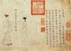 China: The Admonitions Scroll, Scene 1 - Introduction (Beijing Palace Museum copy).