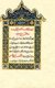 Singapore: Illuminated frontispiece from a mid-19th century Christian text in the Malay language and Jawi script.