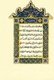 Singapore: Illuminated frontispiece from a mid-19th century Christian text in the Malay language and Jawi script.